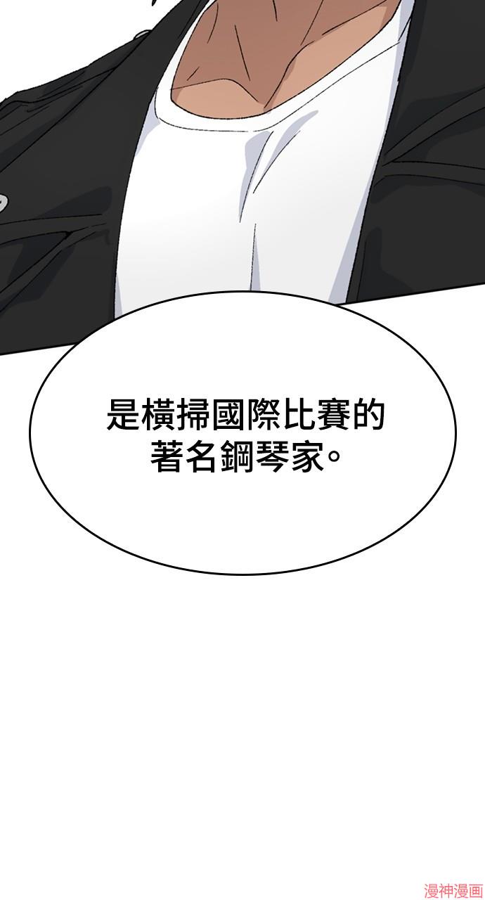 异世界露营疗愈生活~漫画,第31话5图