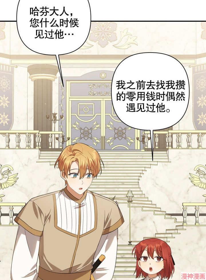 献上你死亡的时间~漫画,第9话5图