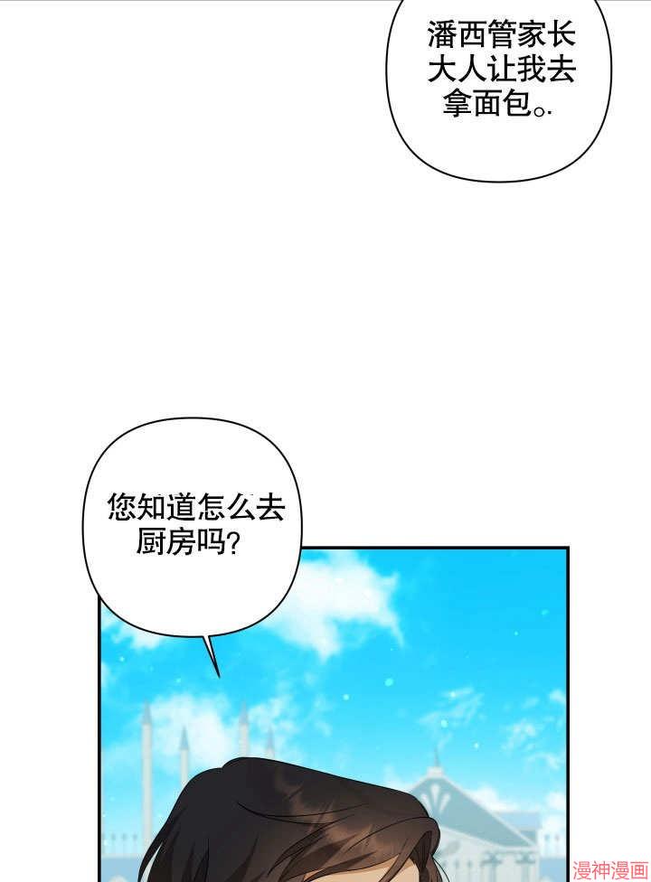 献上你死亡的时间~漫画,第8话5图