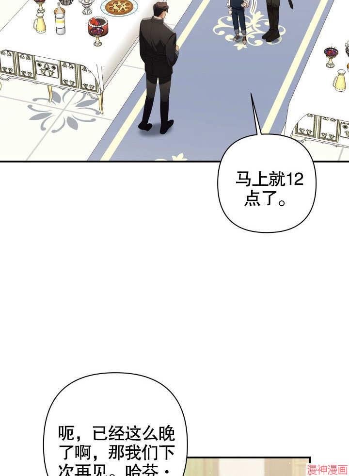 献上你死亡的时间~漫画,第9话2图
