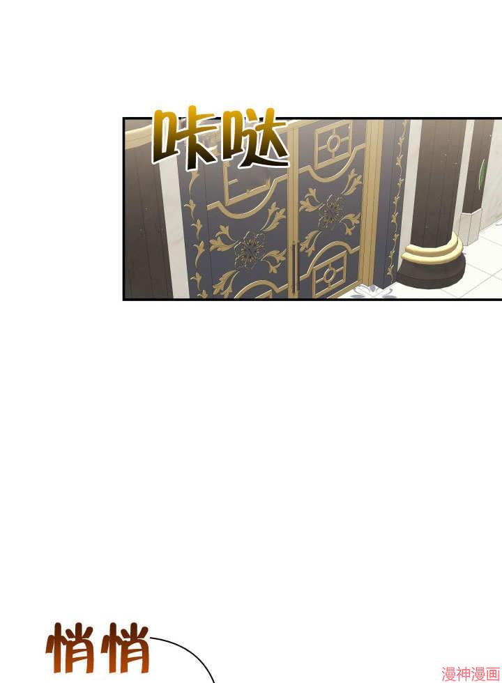 献上你死亡的时间~漫画,第9话4图