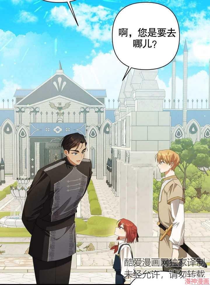 献上你死亡的时间~漫画,第8话4图