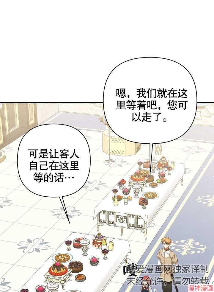 献上你死亡的时间~漫画,第9话1图