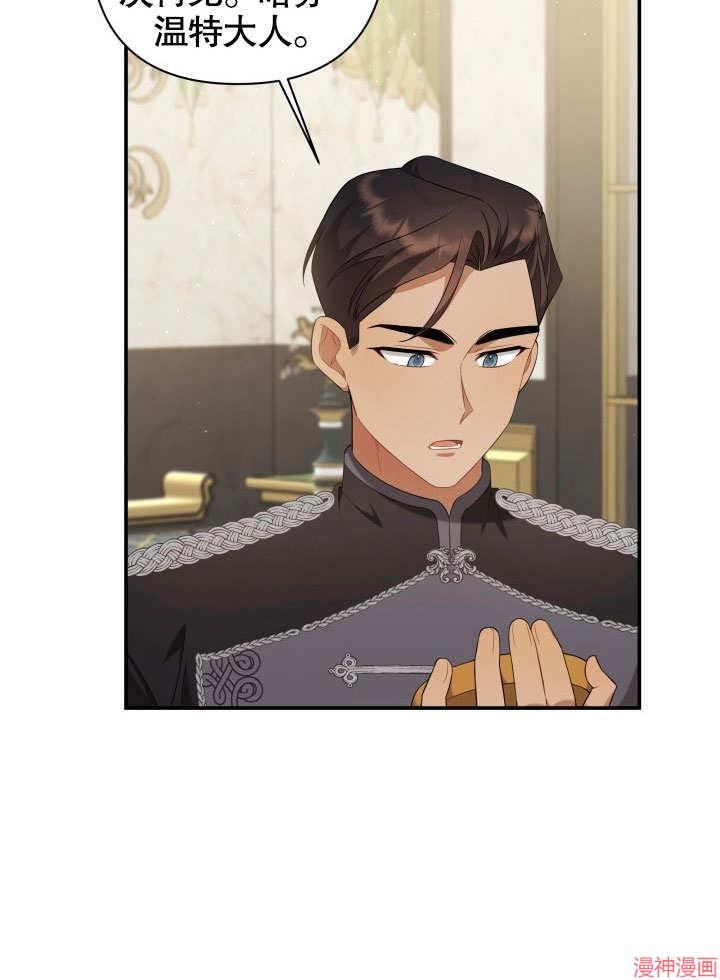 献上你死亡的时间~漫画,第9话3图