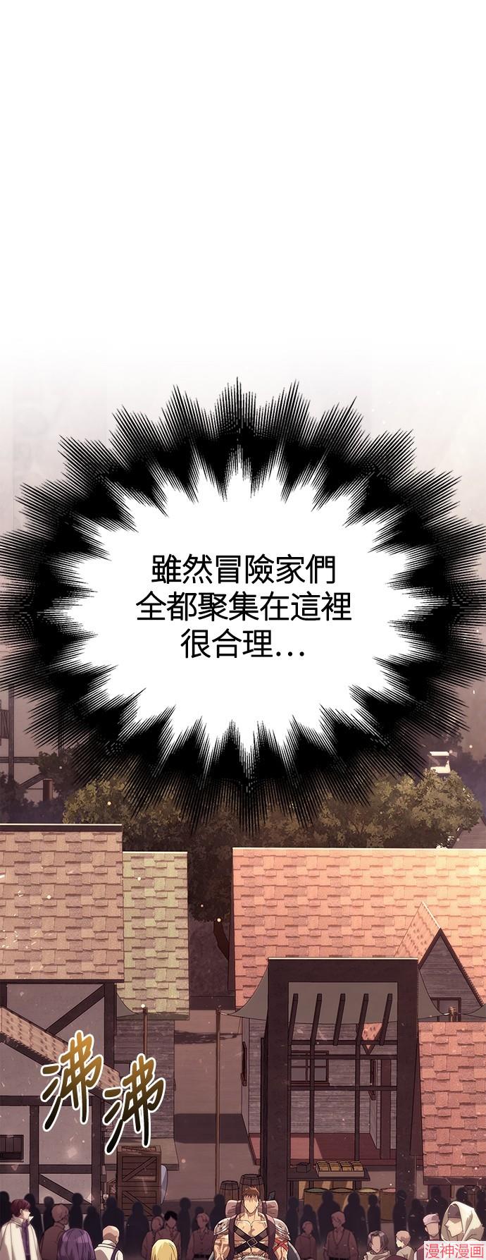 变成蛮族！游戏生存战~漫画,第14话1图