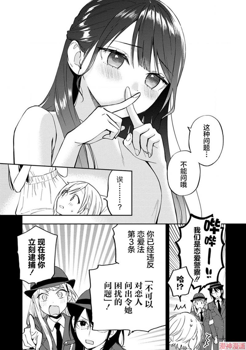 从在梦里被拒绝开始的百合~漫画,第40话3图
