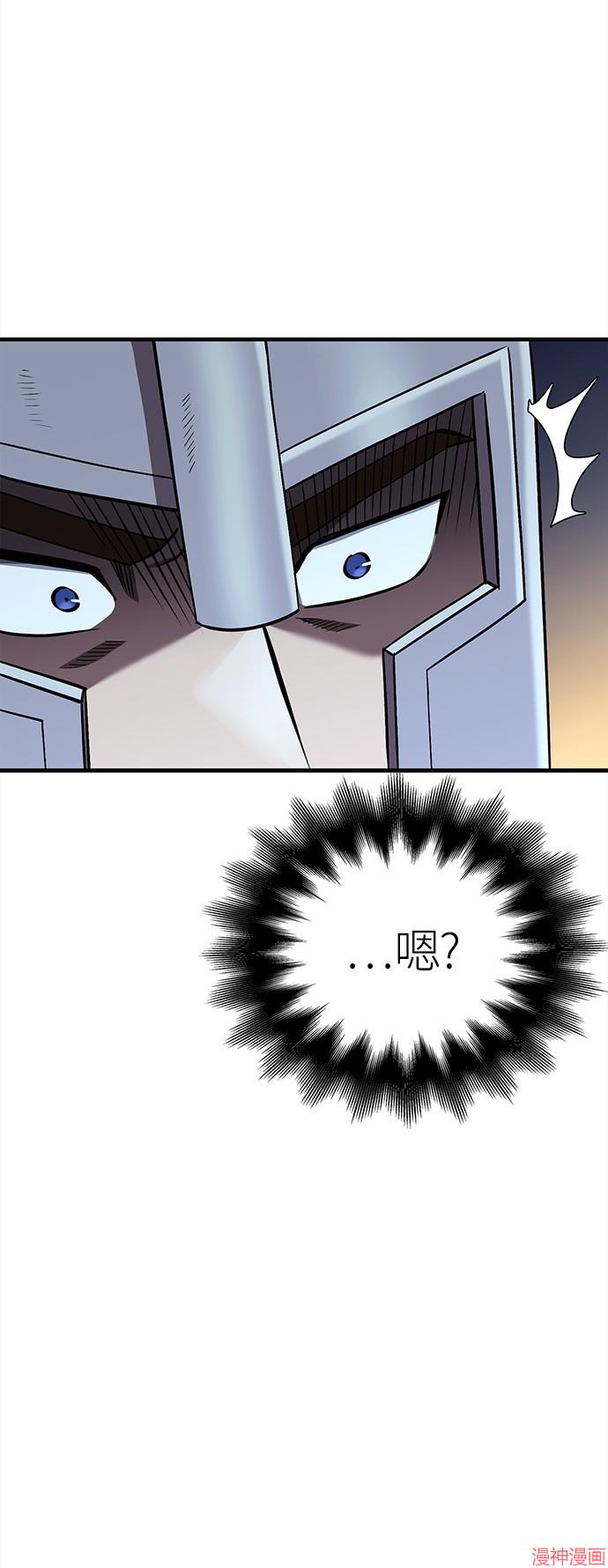 变成蛮族！游戏生存战~漫画,第41话1图