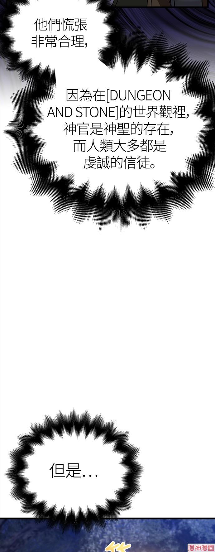 变成蛮族！游戏生存战~漫画,第41话5图