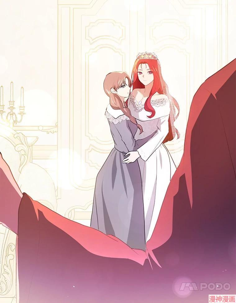 并不是想引诱男主~漫画,第120话4图