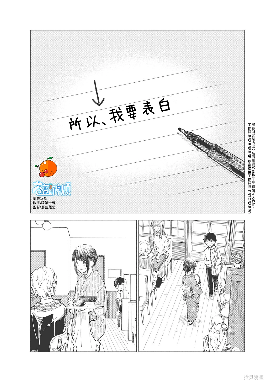 咖啡、一杯静享~漫画,第28话1图