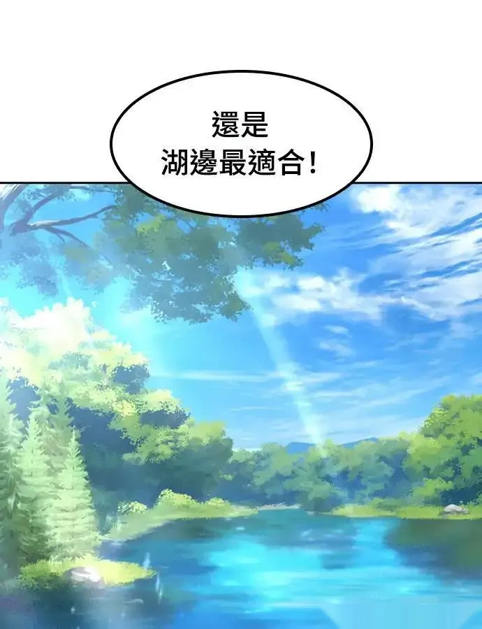 异世界露营疗愈生活~漫画,第94话5图