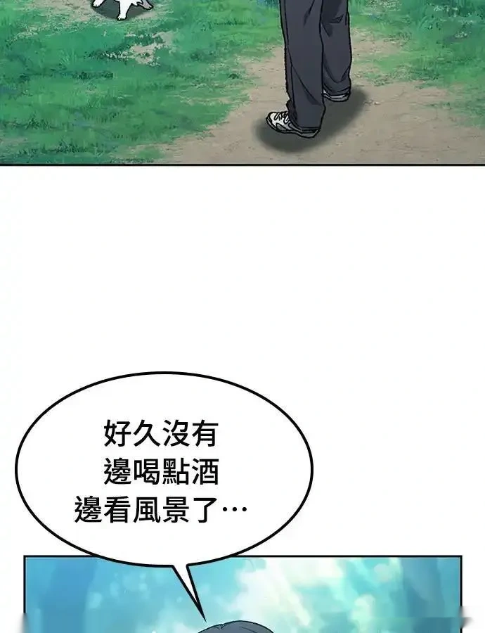 异世界露营疗愈生活~漫画,第94话3图