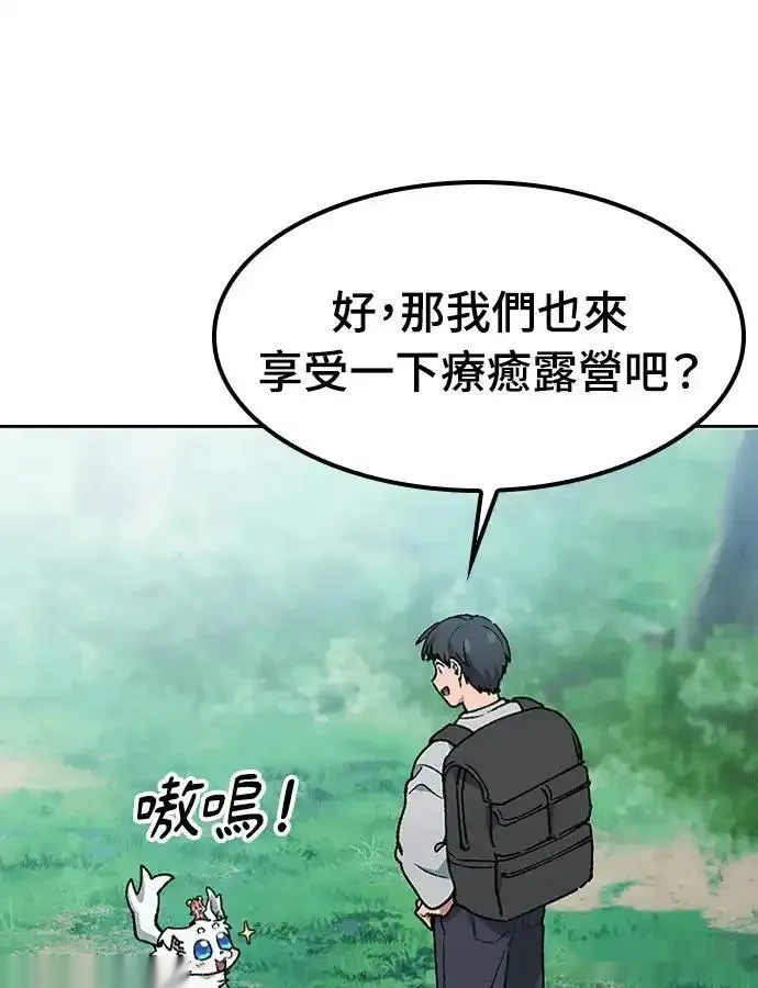 异世界露营疗愈生活~漫画,第94话2图