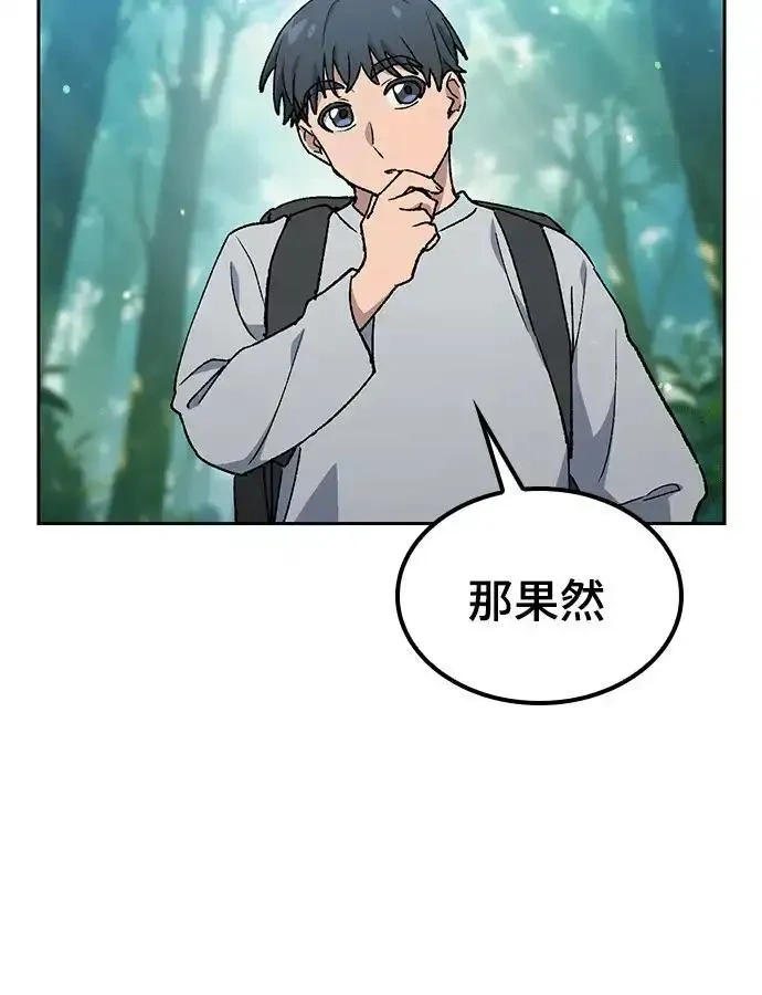 异世界露营疗愈生活~漫画,第94话4图