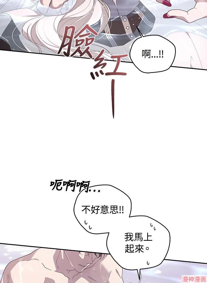 被恶女驯服的野兽~漫画,第73话3图