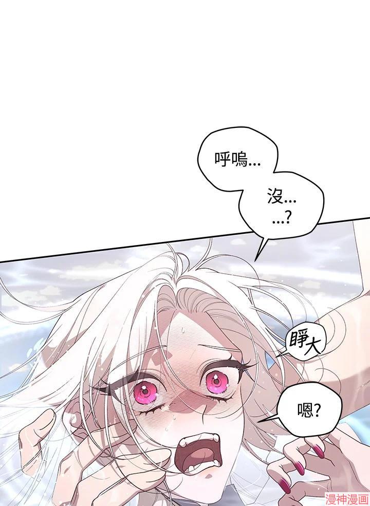 被恶女驯服的野兽~漫画,第73话2图