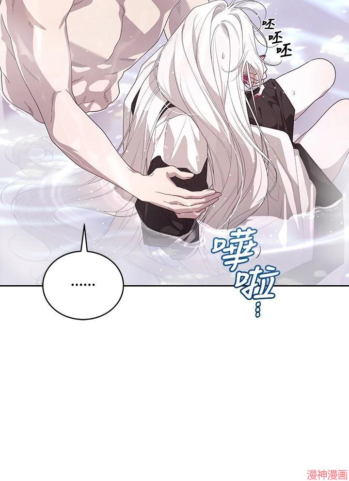 被恶女驯服的野兽~漫画,第73话4图