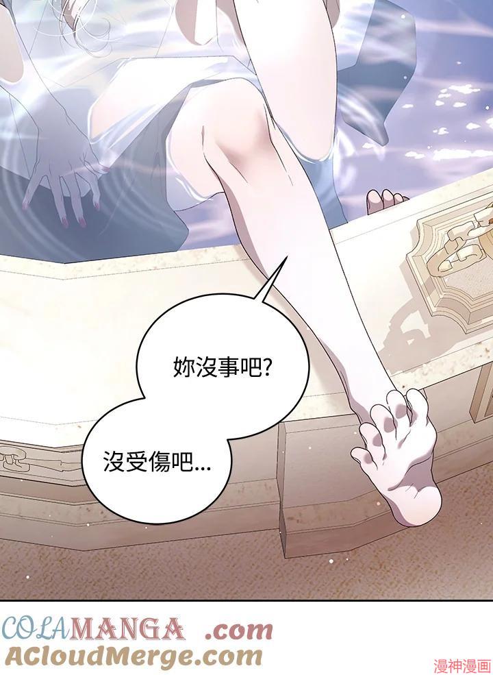 被恶女驯服的野兽~漫画,第73话1图