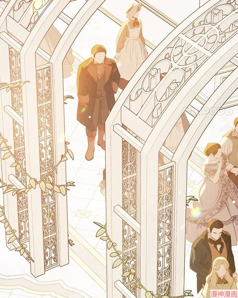 并不是想引诱男主~漫画,第119话4图