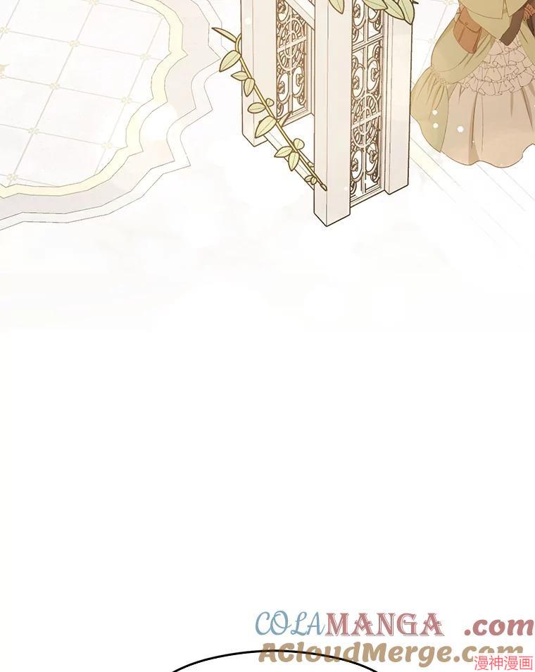 并不是想引诱男主~漫画,第119话5图