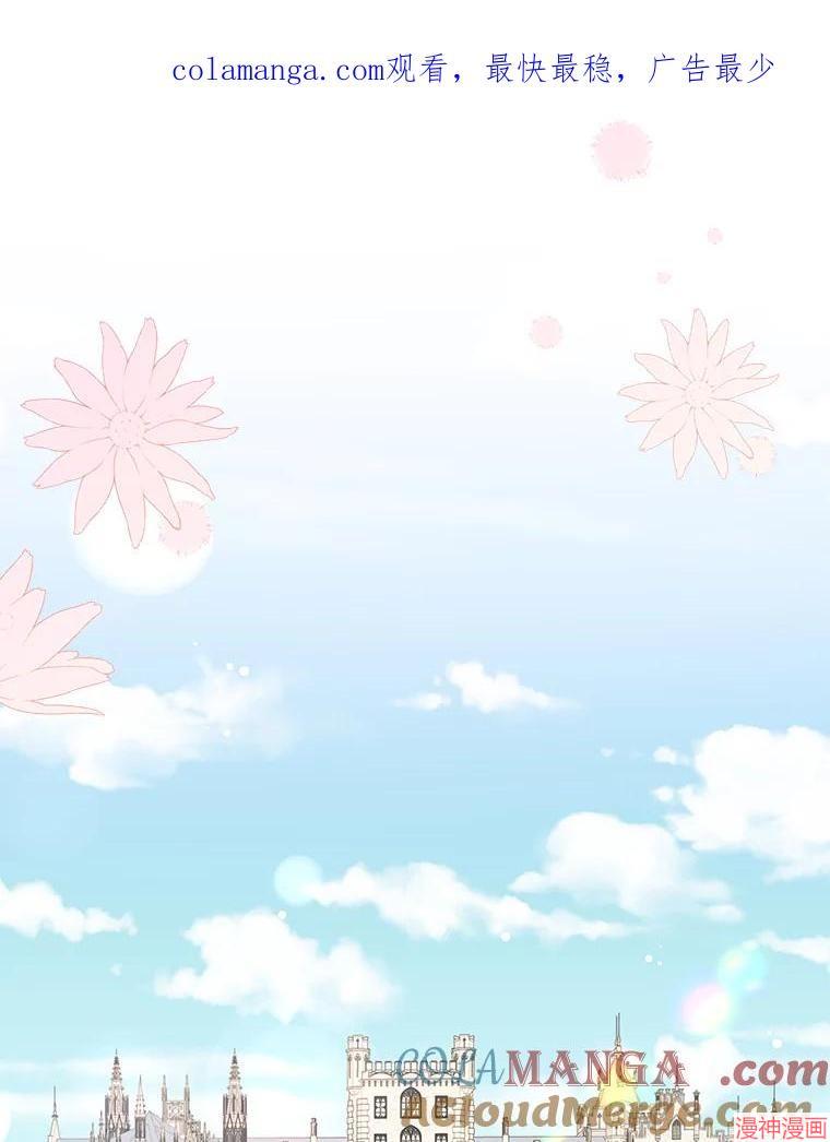 并不是想引诱男主~漫画,第119话1图