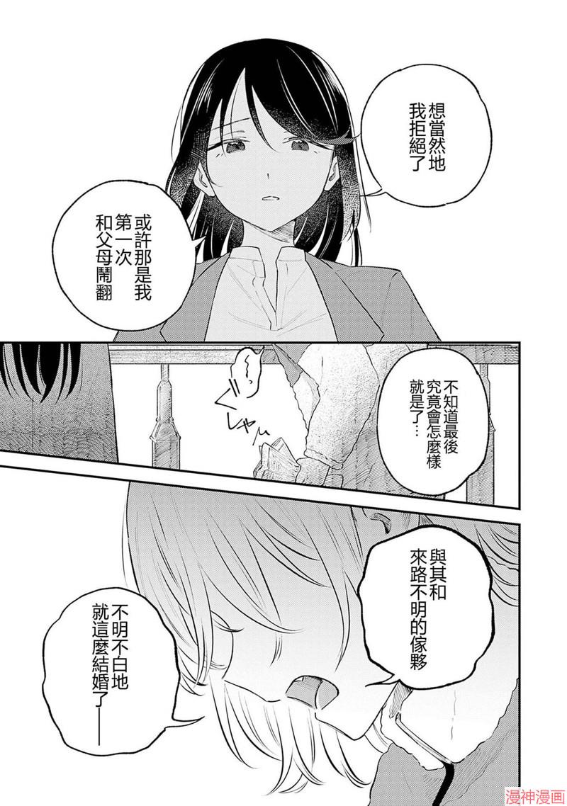 想和你一起看的比赛~漫画,第09话5图