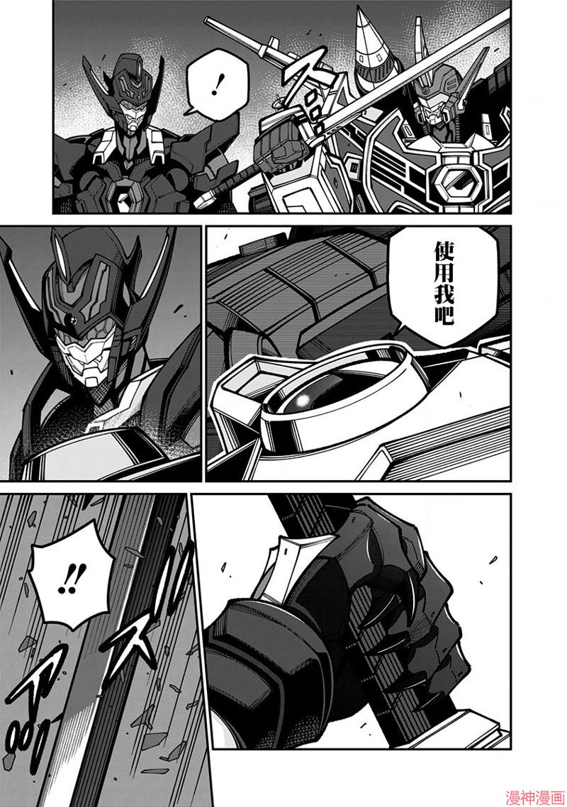 SSSS.GRIDMAN~漫画,第48话5图