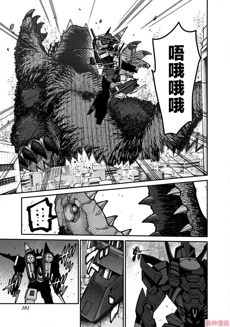 SSSS.GRIDMAN~漫画,第48话3图