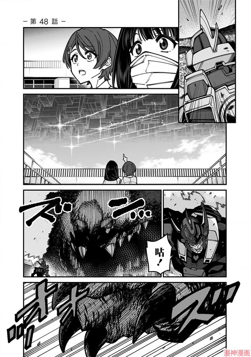 SSSS.GRIDMAN~漫画,第48话1图