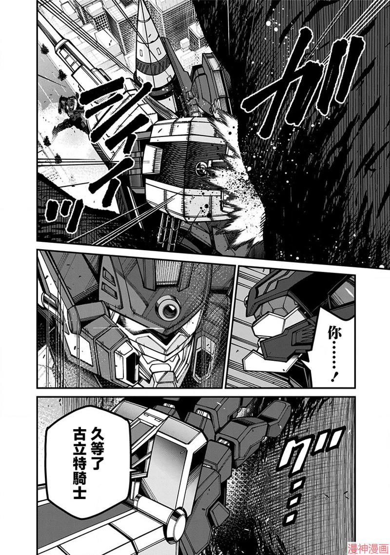 SSSS.GRIDMAN~漫画,第48话2图