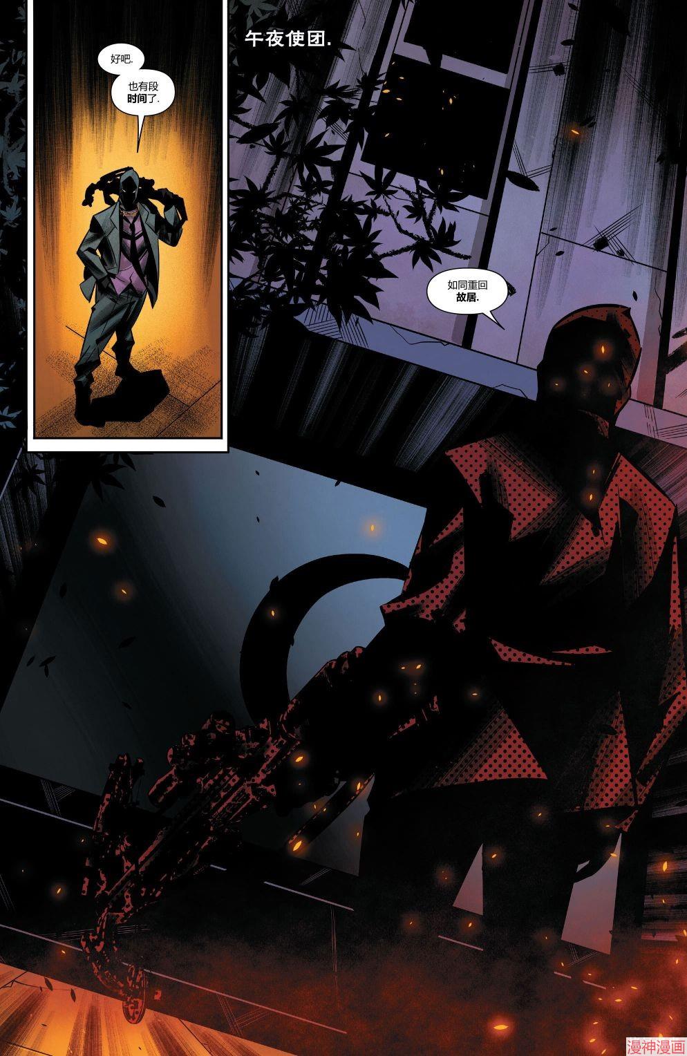 月光骑士v9~漫画,第28卷2图