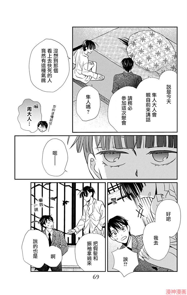 天堂家物语~漫画,第44话4图