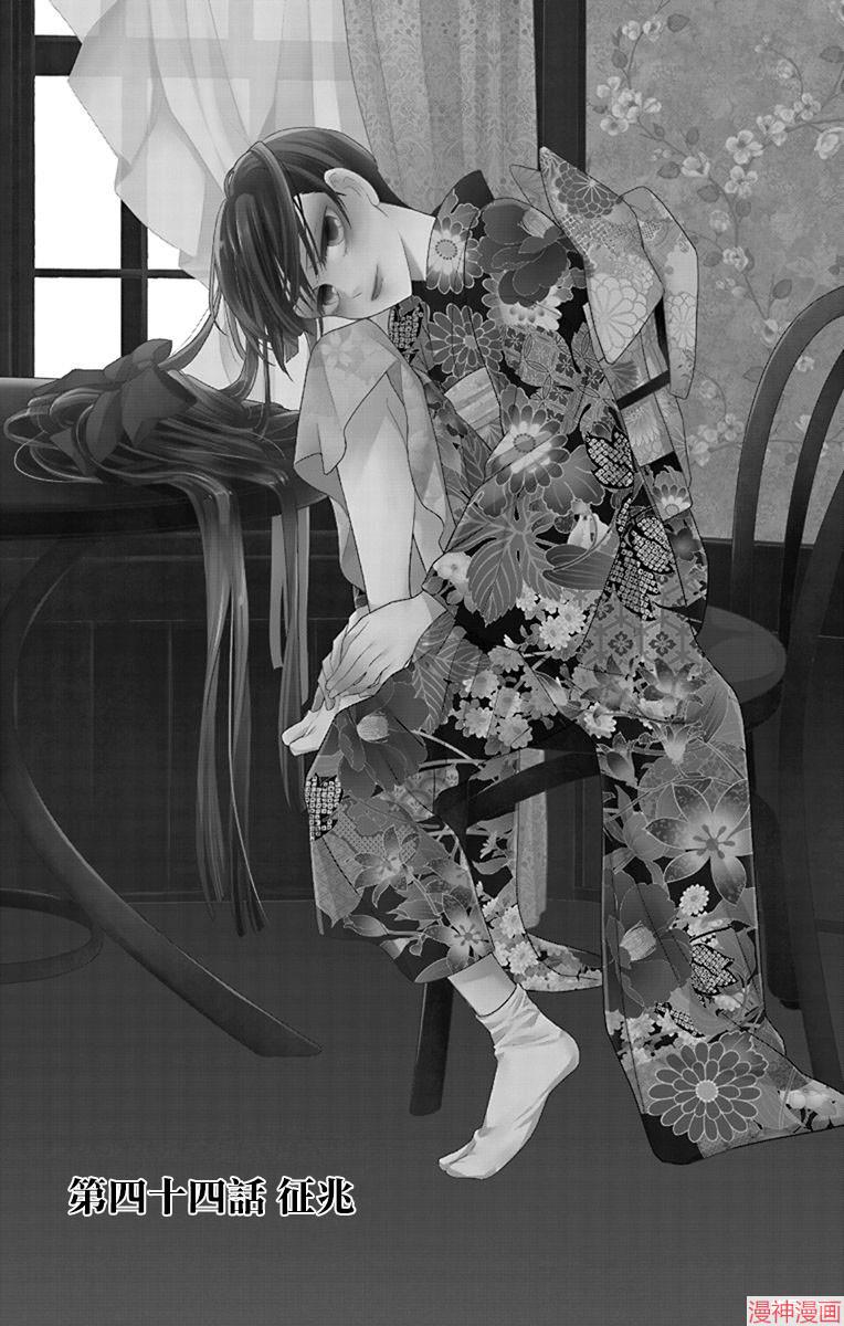 天堂家物语~漫画,第44话1图