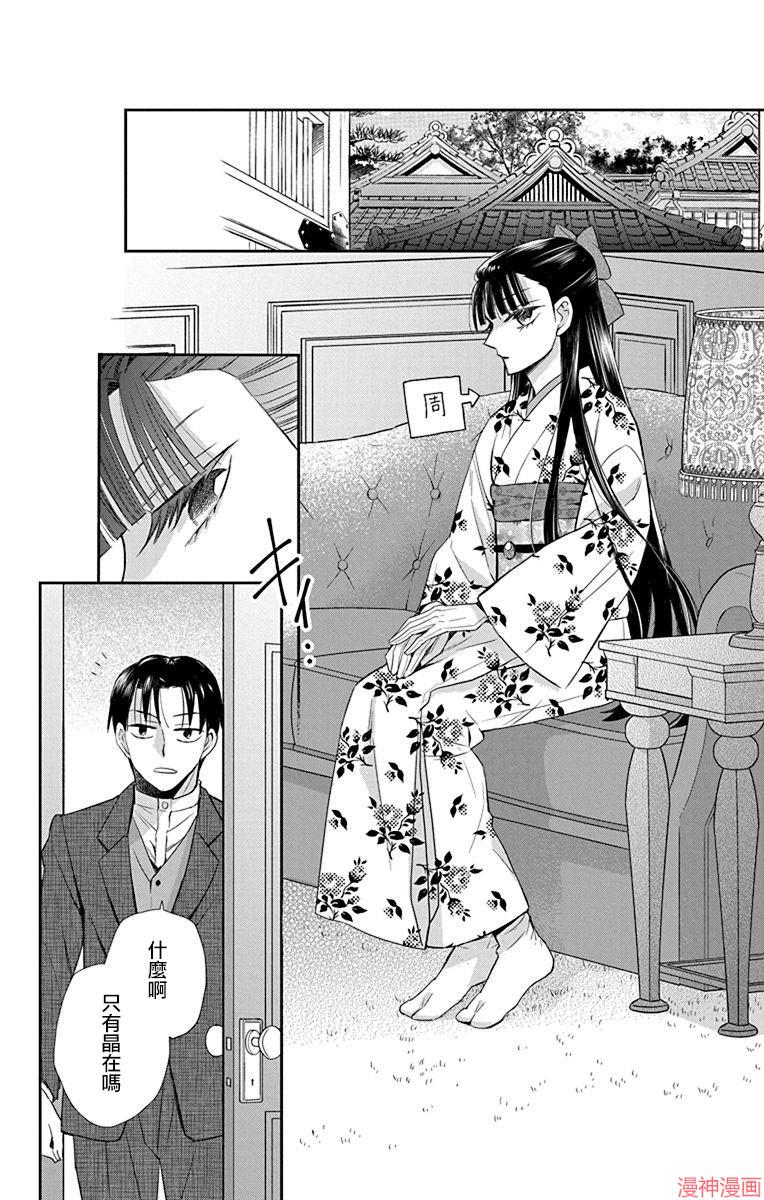 天堂家物语~漫画,第44话5图