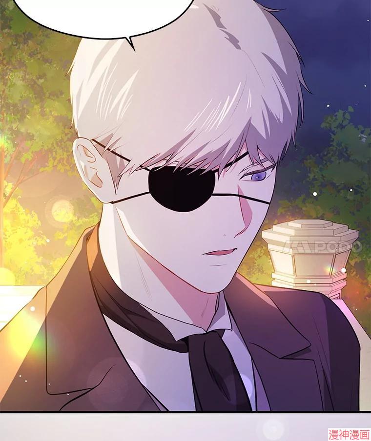 并不是想引诱男主~漫画,第118话4图