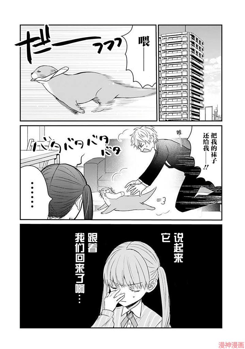 黑道大哥转生成幼女的故事~漫画,第26话4图