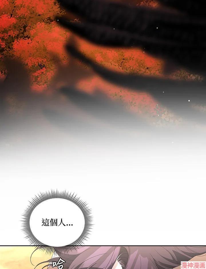 被恶女驯服的野兽~漫画,第75话4图