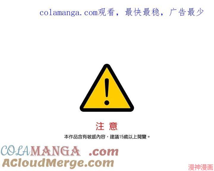 被恶女驯服的野兽~漫画,第75话1图