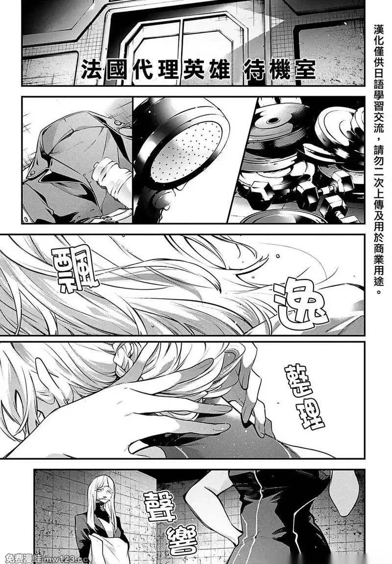 列强战线~漫画,第27话3图