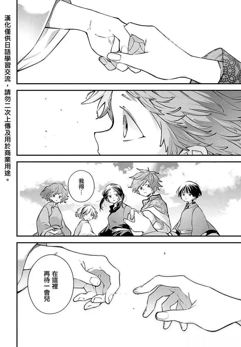 列强战线~漫画,第27话4图