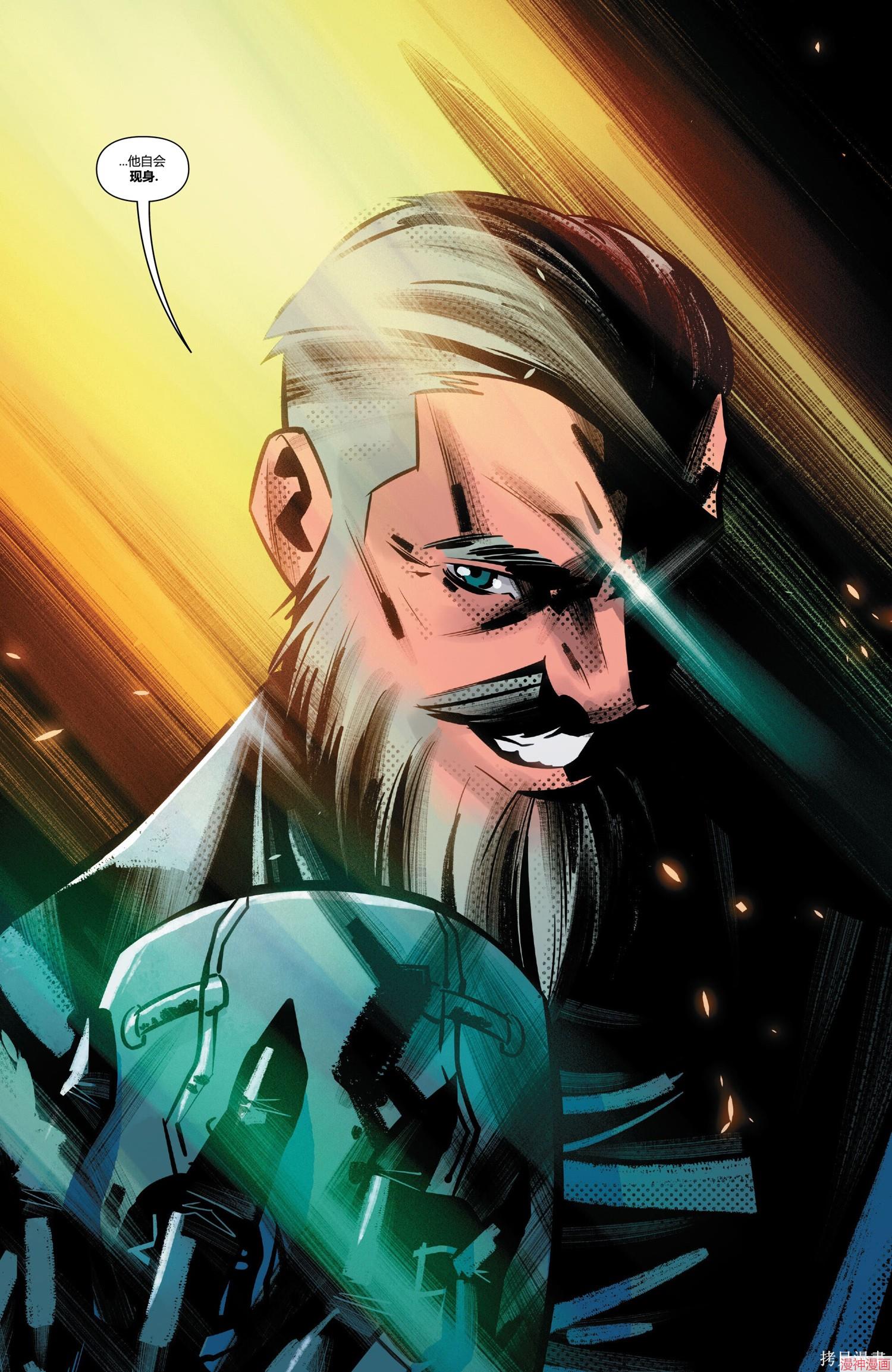 月光骑士v9~漫画,第29卷3图