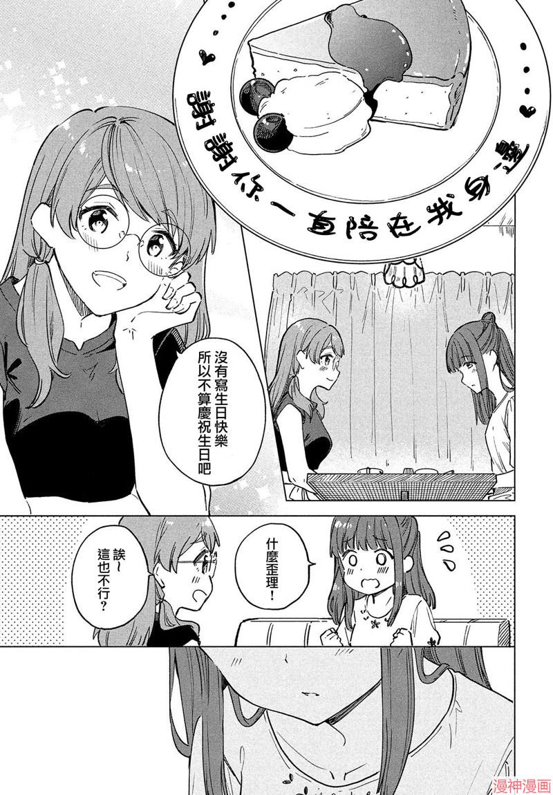 咖啡、一杯静享~漫画,第22话1图