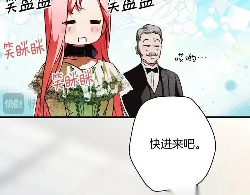 某个继母的童话~漫画,第167话 什么都不知道3图