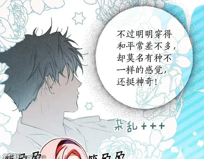 某个继母的童话~漫画,第167话 什么都不知道2图