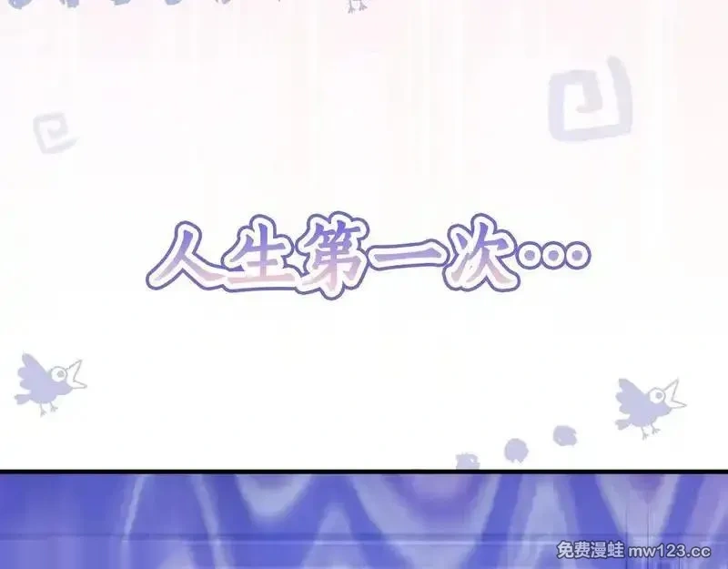 某个继母的童话~漫画,第167话 什么都不知道4图