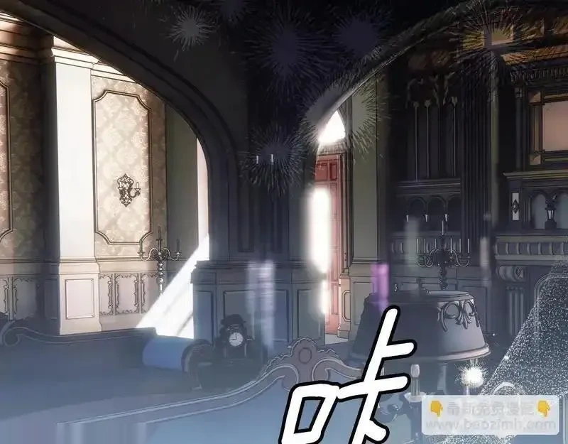 某个继母的童话~漫画,第167话 什么都不知道5图