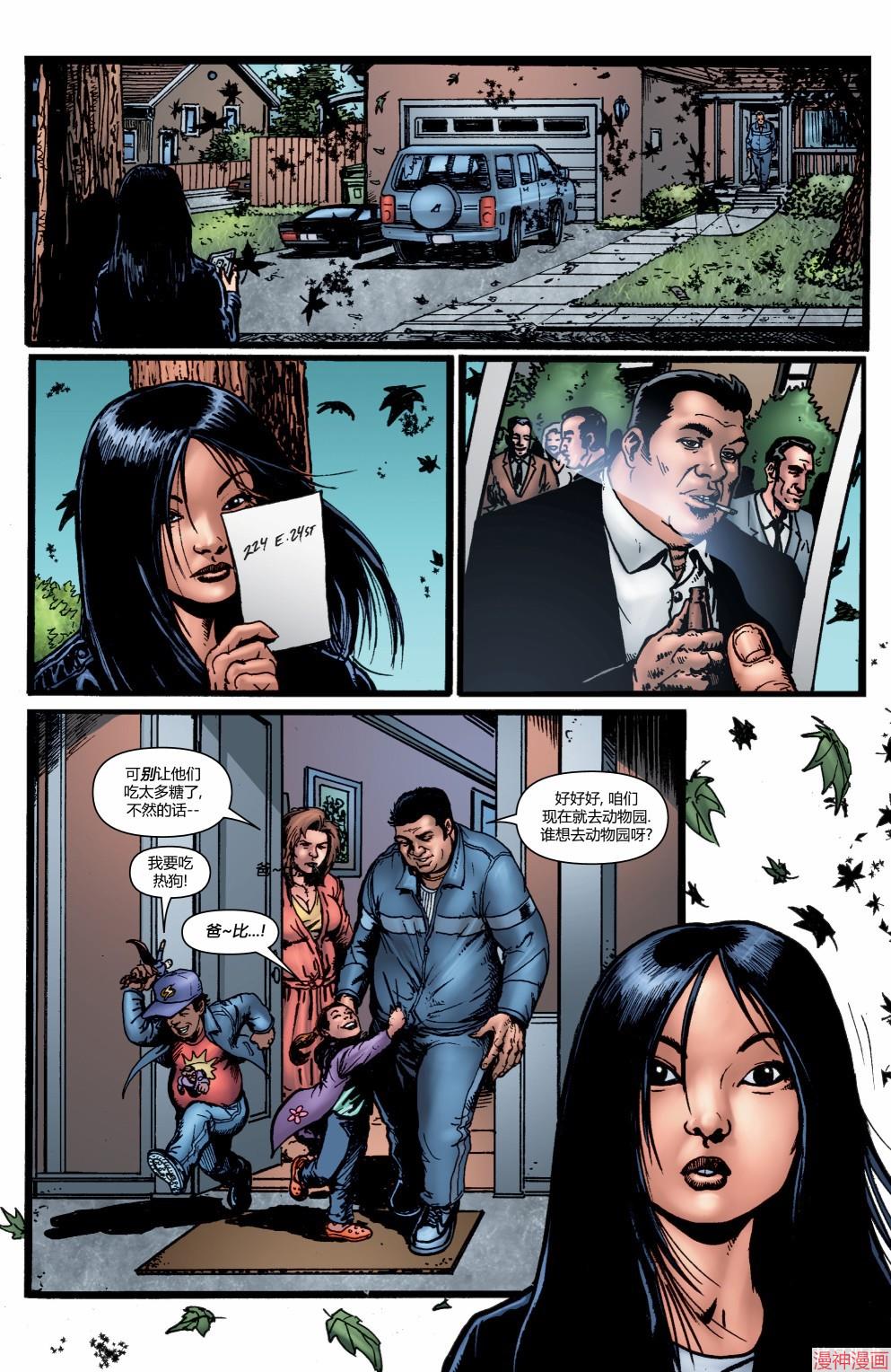 黑袍纠察队~漫画,第16卷3图