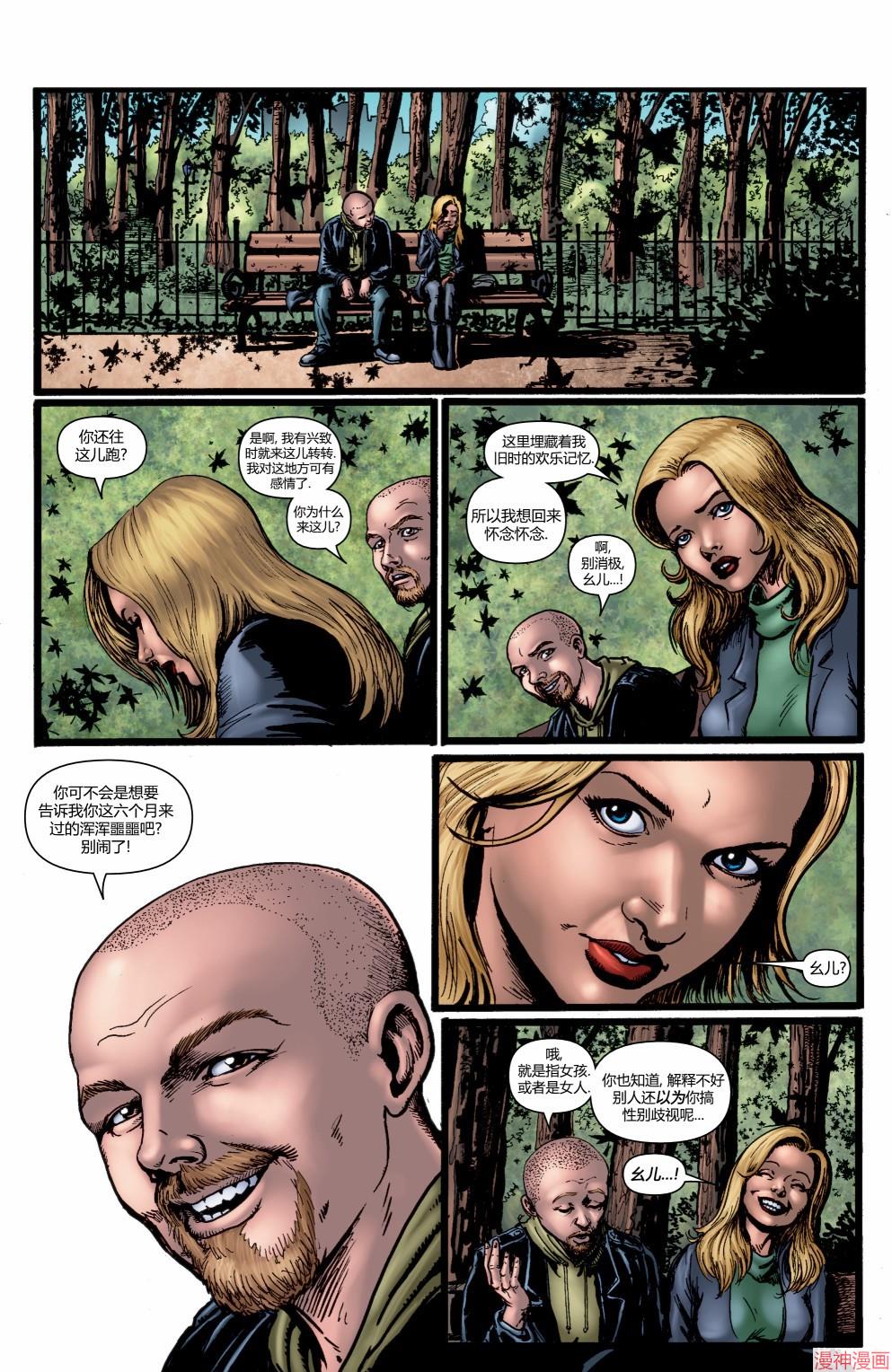 黑袍纠察队~漫画,第16卷4图