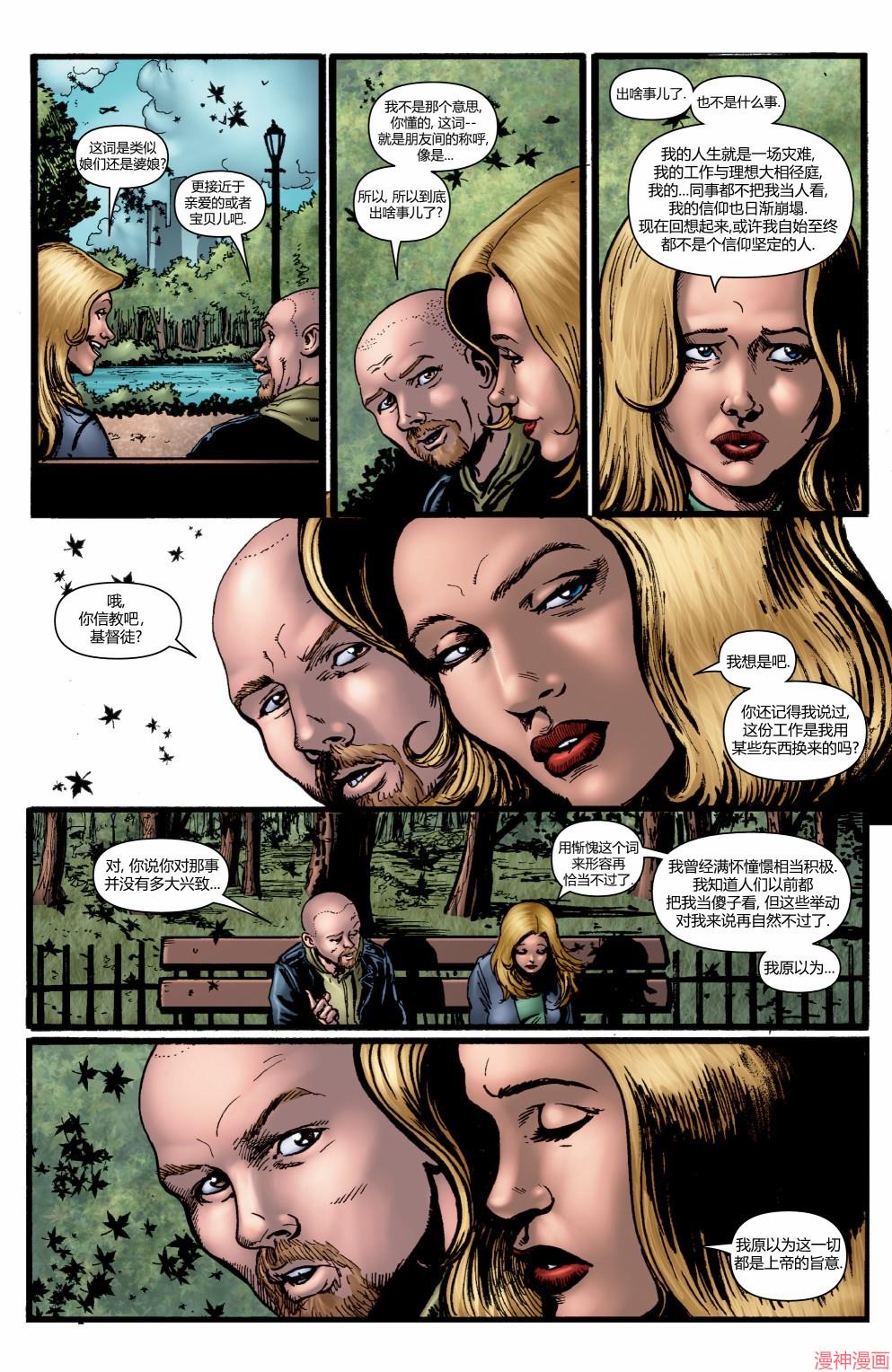 黑袍纠察队~漫画,第16卷5图