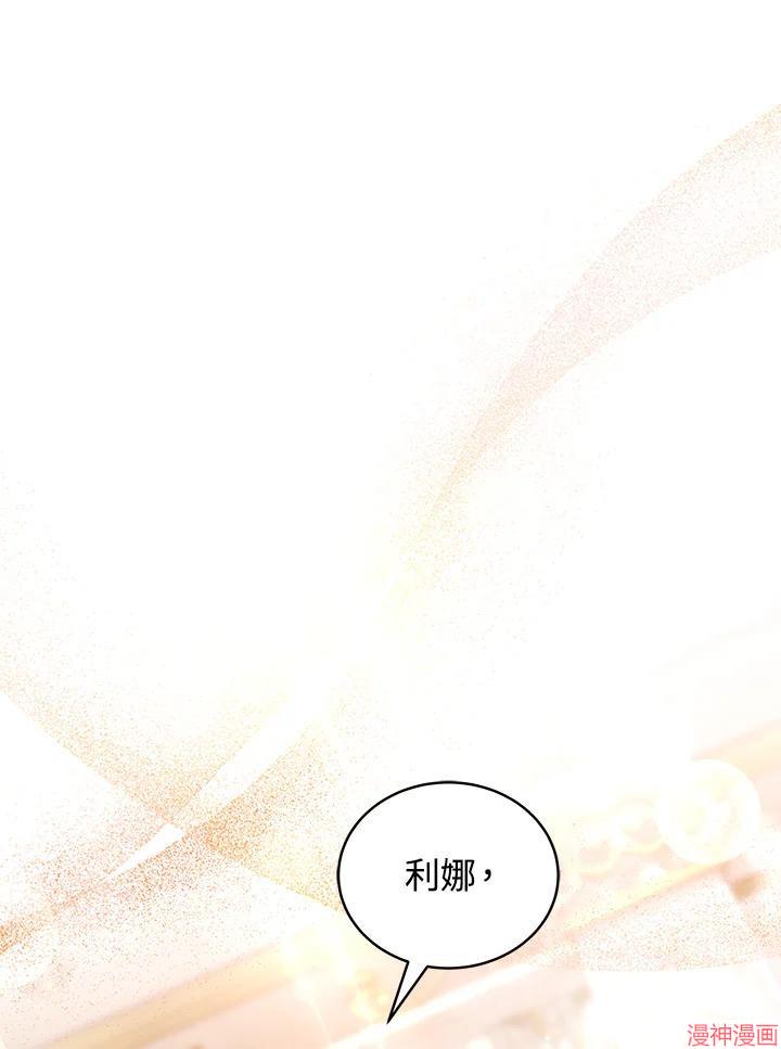 被恶女驯服的野兽~漫画,第73话2图